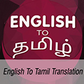 English To Tamil Translation